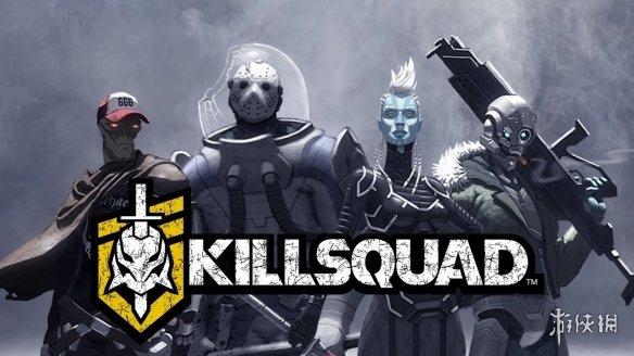 合作ARPG遊戲《殺害小隊》7月16日Steam搶先體驗 遊戲 第1張