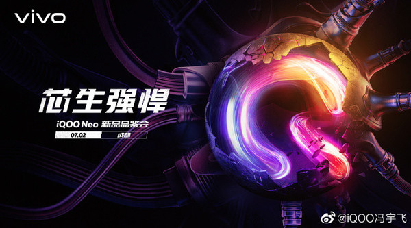 iQOO Neo正式官宣 驍龍845/超級液冷散熱/7.2成都見 遊戲 第1張
