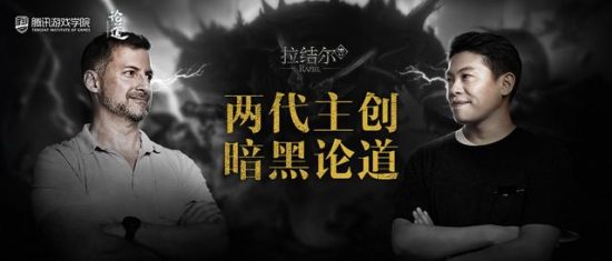 研發「騰訊首款暗黑手遊」是什麼體驗？《拉結爾》製作人對話原《暗黑2》主設計師 遊戲 第1張