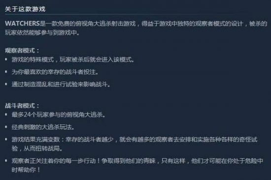 這款大逃殺遊戲死後還能繼續玩 給幸存者搗亂扭轉戰局 遊戲 第1張