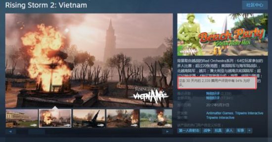 《風起雲湧2：越南》Steam免費試玩 奢華版折扣僅29元 遊戲 第1張