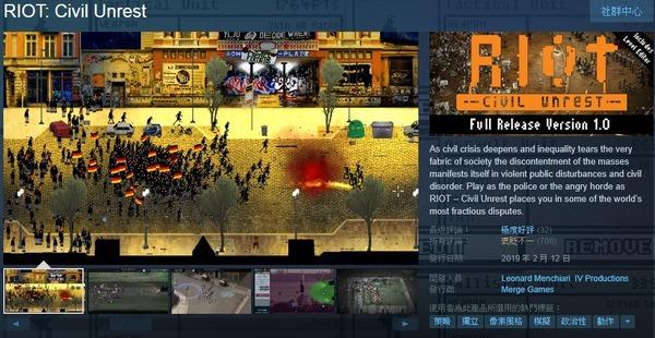 策略模擬遊戲《暴亂：動蕩》帶你親歷4大社會事件學戰術 遊戲 第1張