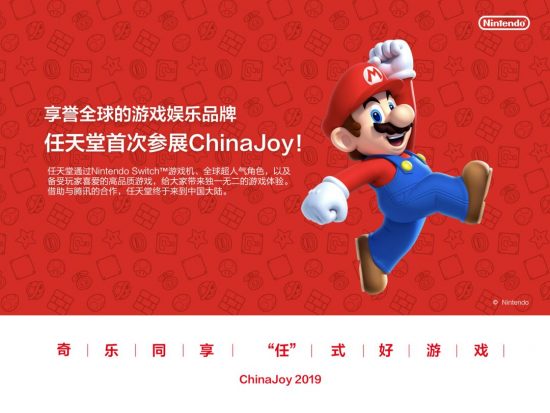 任天堂首次參展ChinaJoy 提供多款遊戲試玩 遊戲 第1張