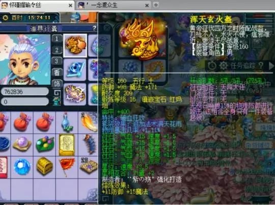 夢幻西遊電腦版：聽說是物理系一哥？這物爆穿刺套裝有牌面！ 遊戲 第1張