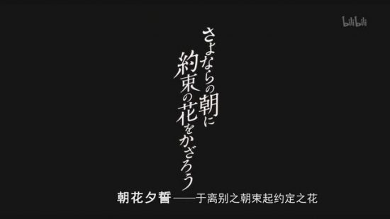 動漫記錄：第二期PA社動畫《さよならの朝に約束の花をかざろう》 遊戲 第1張