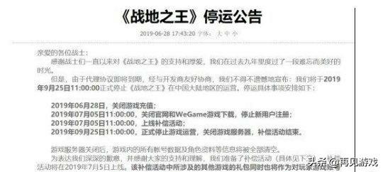 騰訊又一款遊戲休止經營，「經營十年火不起來，乾脆就不弄了」，你認為如何？ 遊戲 第1張