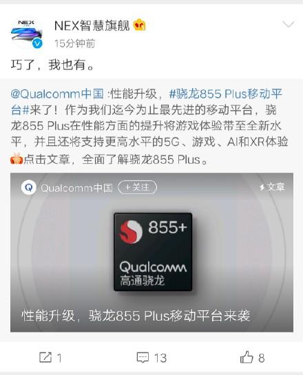 高通驍龍855 Plus支持5G，GPU性能提升14%，遊戲手機表示真香 遊戲 第1張