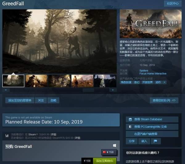 魔幻RPG《貪婪之秋》Steam開啟預購 9月10日發售 遊戲 第1張