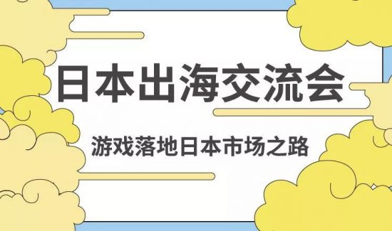 出海熱，小遊戲，2019ChinaJoy會議活動最新最全攻略 | 遊戲幹線 遊戲 第1張