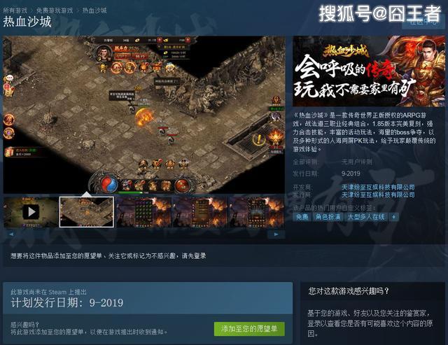 傳奇：始於PC，爆紅於手遊，現在終於進軍Steam，老外也要攻沙了 遊戲 第1張