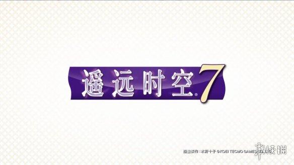 光榮乙女向遊戲《遙遠時空7》八位男主立繪公開 遊戲 第1張