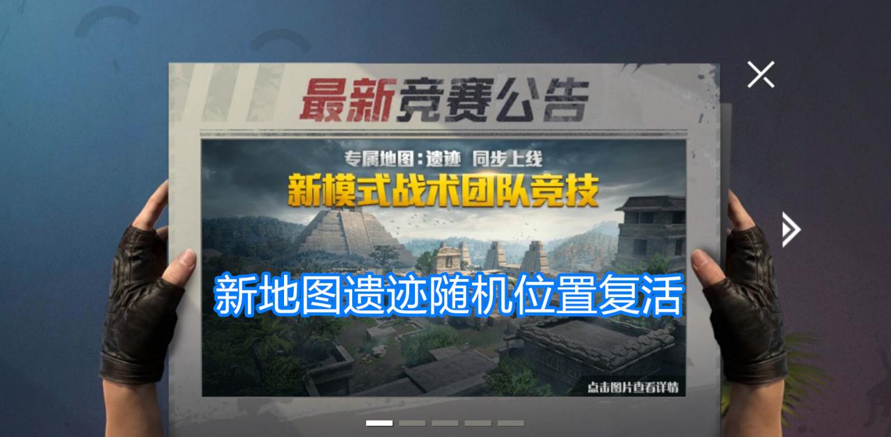 和平精英：8月27日更新1.9G都有什麼？體驗後，3個字，有點爽！ 遊戲 第1張