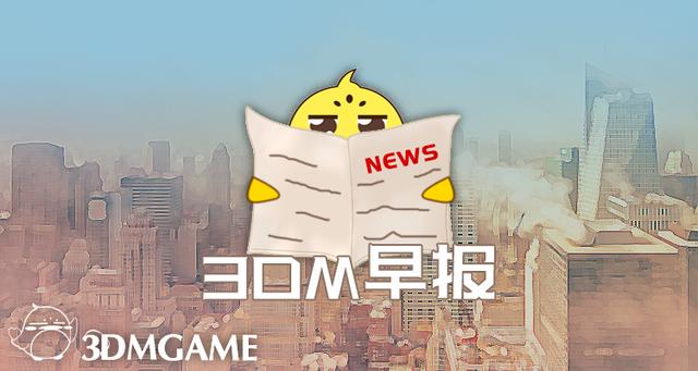 3DM早報｜Steam排行榜無人深空奪冠 Switch獨立遊戲直面會內容泄露 遊戲 第1張