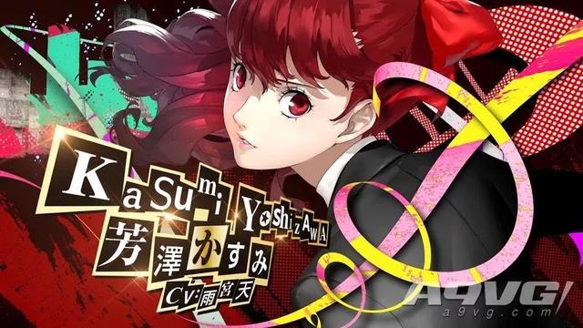 《女神異聞錄5 皇家版》將有多結局 總遊戲時長與P5相近 遊戲 第1張