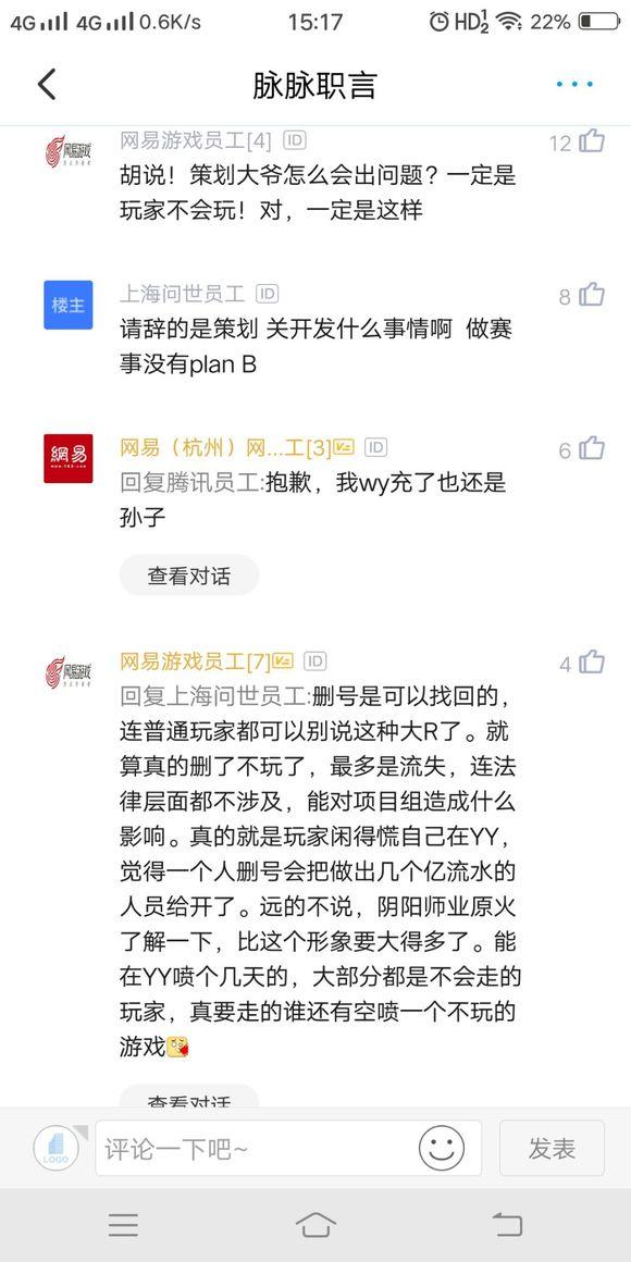 原創
            逆水冷：428事務是網遊史上的恥辱，紫禁之巔是養豬籌劃的就義品 遊戲 第6張