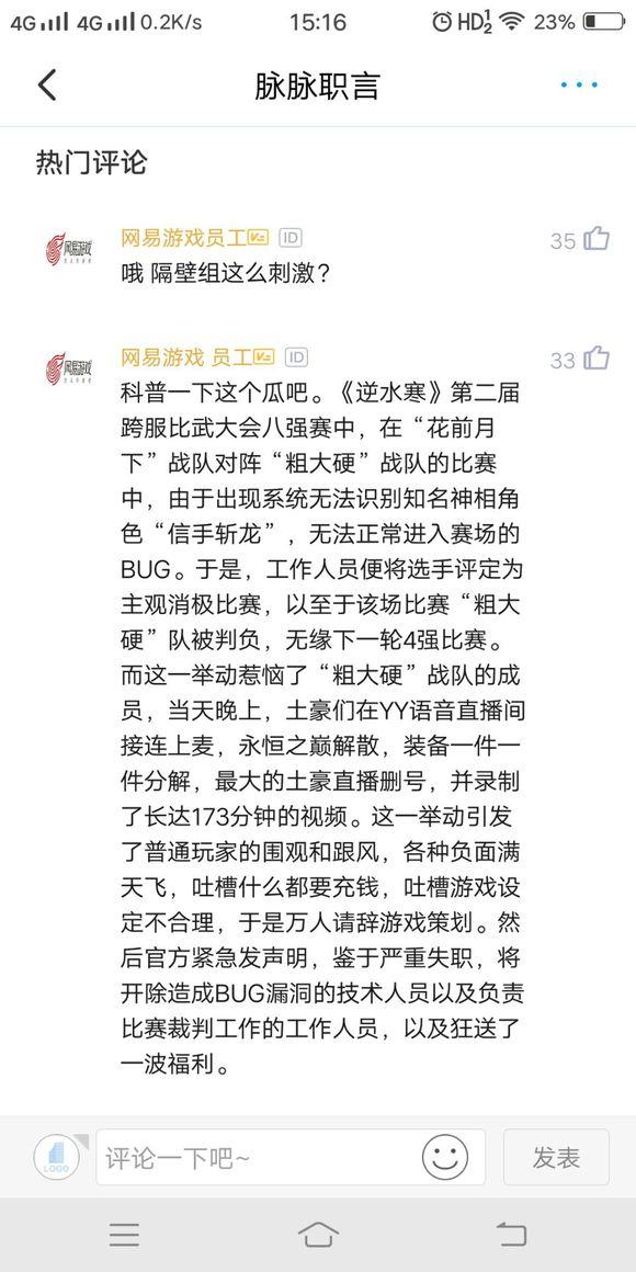 原創
            逆水冷：428事務是網遊史上的恥辱，紫禁之巔是養豬籌劃的就義品 遊戲 第7張