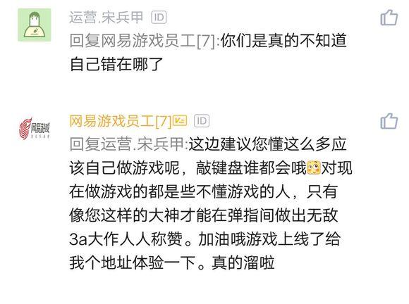 原創
            逆水冷：428事務是網遊史上的恥辱，紫禁之巔是養豬籌劃的就義品 遊戲 第4張