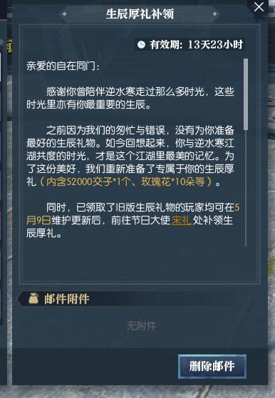 原創
            逆水冷：428事務是網遊史上的恥辱，紫禁之巔是養豬籌劃的就義品 遊戲 第3張