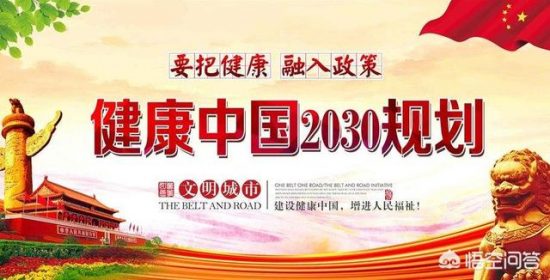 2030年「健康中國」帶來的大健康產業市場規模將超過16萬億，是目前市場規模的3倍，如何看待未來十年是大健康產業的未來？ 健康 第1張