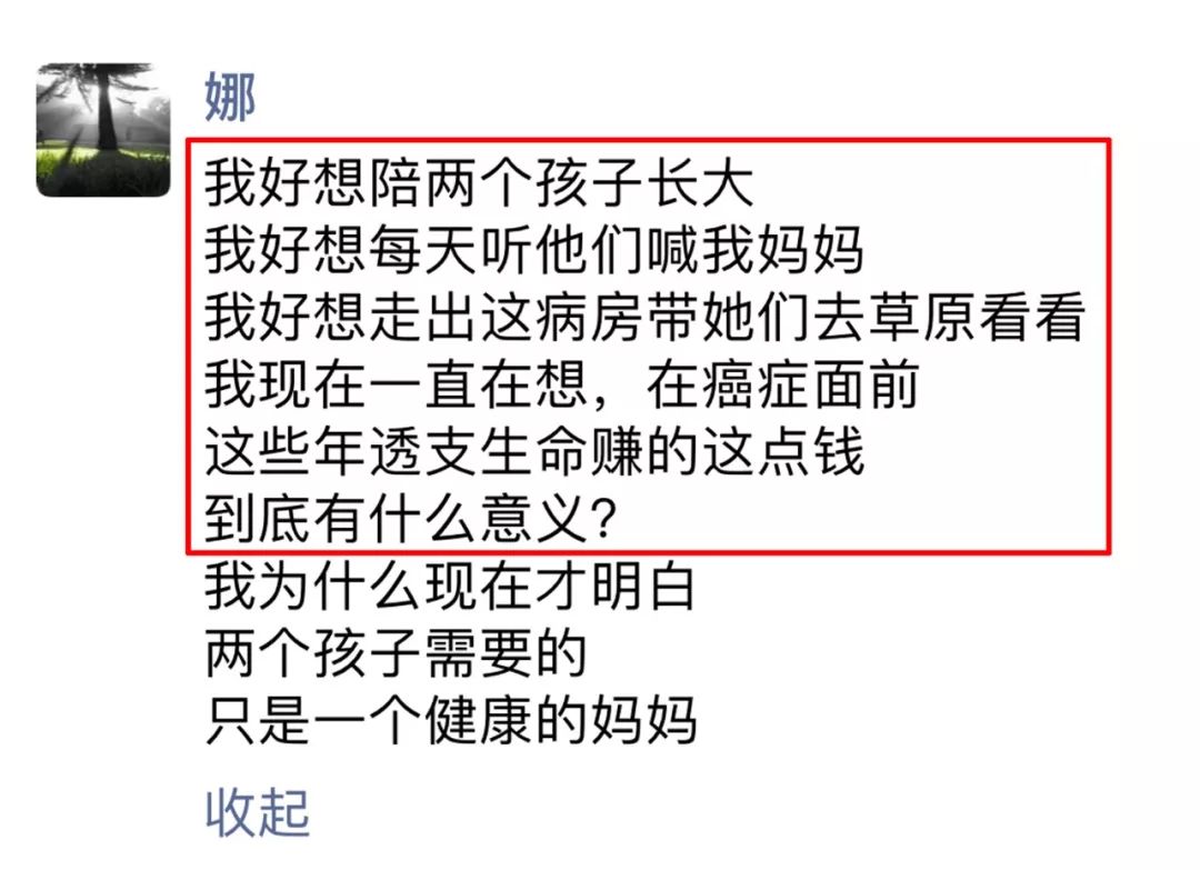 35歲媽媽查出胃癌晚期，她發的文讓無數朋友淚崩 健康 第2張