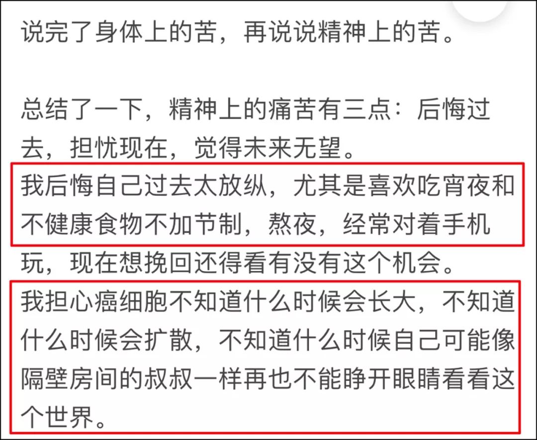 35歲媽媽查出胃癌晚期，她發的文讓無數朋友淚崩 健康 第4張