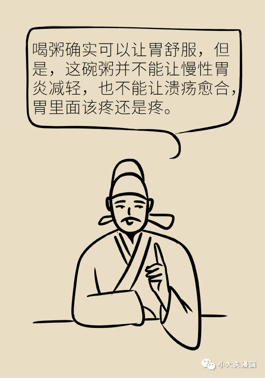 喝粥不養胃，喝牛奶不護胃，真正養胃護胃的辦法是這個！ 健康 第13張