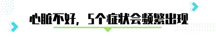 心臟也會生病！夏天養心，注意「一清、一養、一補」 健康 第1張