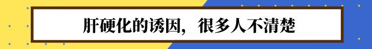 重視：身體出現這幾個異常，可能是肝硬化「報到」 健康 第1張