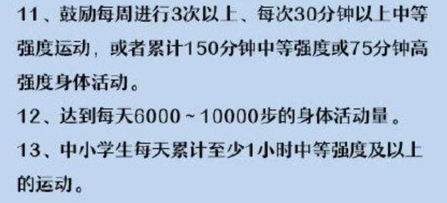 你達標了嗎？「健康中國」公布運動指標：每周3次30分鐘 健康 第1張