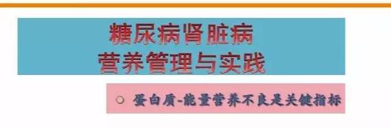 糖尿病腎病不用怕：三防三治有健康 健康 第1張