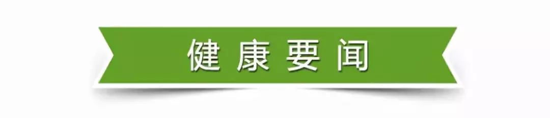 早啊，健康來了！【2019.8.30】 健康 第3張