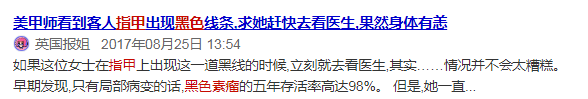 指甲上長出了腫瘤！這3種預兆，很多人後悔沒早點發現！ 健康 第1張