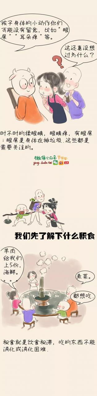 孩子總揉眼睛、挖耳朵、流鼻血，也可能是積食了 健康 第8張