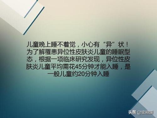 異位性皮膚炎治療/做對四件事，寶寶的異位性皮膚炎（濕疹）不再來 汪醫師產文 第4張