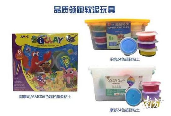 兒童軟泥玩具有毒？深圳消委會檢測17款樣品，1款不推薦使用 未分類 第3張
