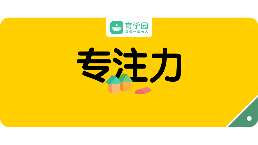 寶寶做事3分鐘熱度、愛走神？多半是因為你這個動作 親子 第1張