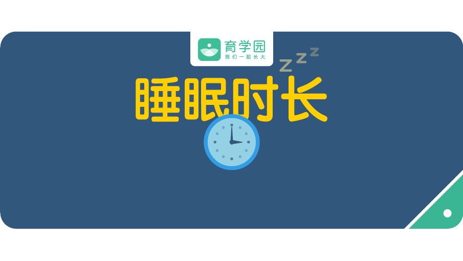 寶寶每天睡多久正常？晚上幾點睡最好？最權威的解答來了！ 親子 第1張