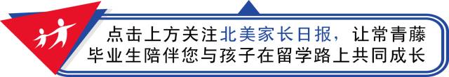 為什麼說出國留學最苦的是留學生家長？ 親子 第1張