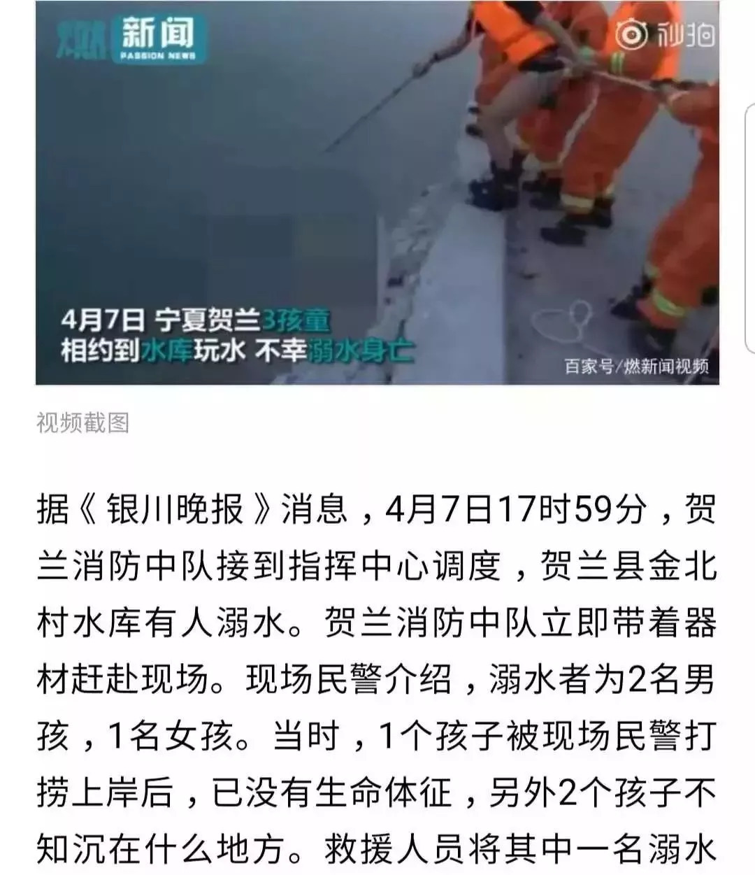 7天10名孩子身亡！近期高發！這些地方絕不能讓孩子去…… 親子 第4張