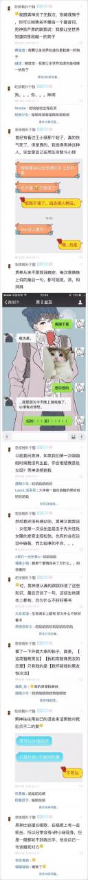 女生po文吐槽自己性冷淡的對象，男人不行真的很麻煩，泥萌感受下 搞笑 第6張