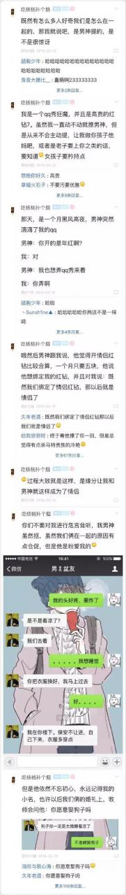 女生po文吐槽自己性冷淡的對象，男人不行真的很麻煩，泥萌感受下 搞笑 第7張