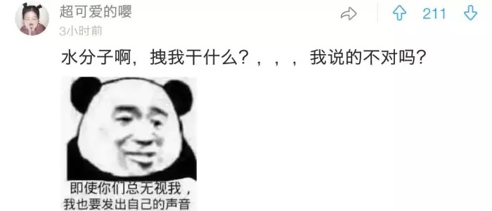 果然沒一個正經的，是我小看了各位沙雕…… 搞笑 第5張