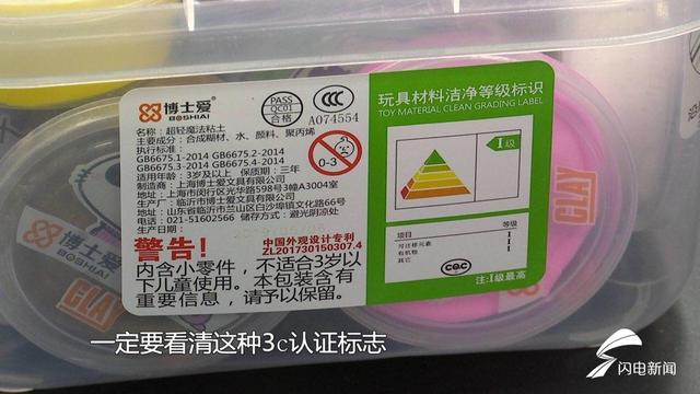 育兒必知大看板:購買的兒童玩具如何不會傷到孩子 專家如是說 親子 第2張