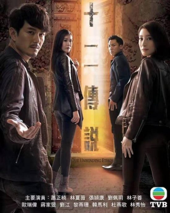 TVB將推出一檔都市靈異劇接檔《白色強人》看盡香港恐怖怪談 靈異 第1張