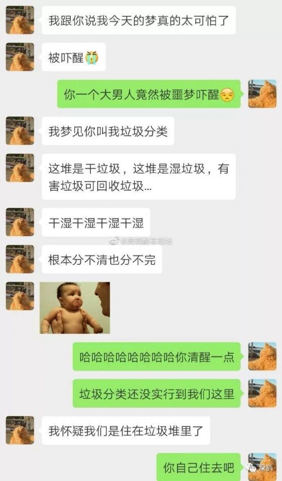 「沙雕男朋友最近經常夢見我，但夢裡的我都是反派角色！」 搞笑 第1張