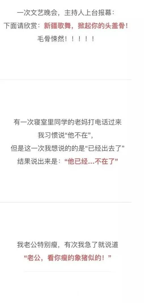 因為口誤你鬧過什麼笑話？網友：我平常用這個洗面乳洗奶的 搞笑 第1張