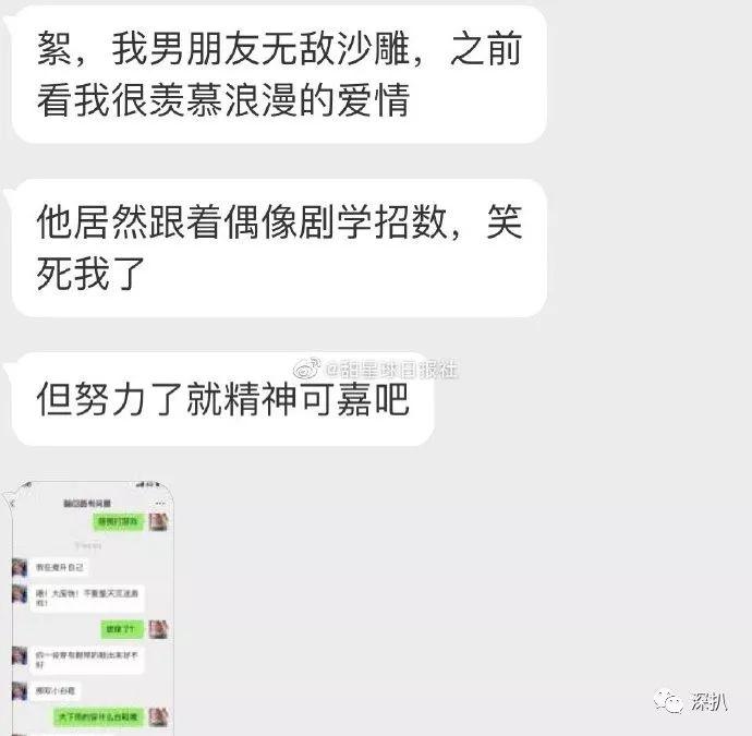 跟偶像劇學談戀愛的沙雕男友也太可愛了叭哈哈哈哈哈哈哈哈哈 搞笑 第1張