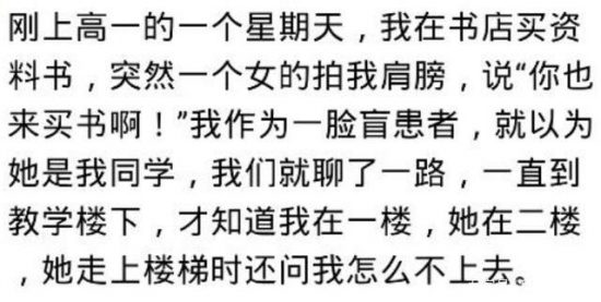 你做過哪些丟人的糗事？網友：突如其來的尷尬，每一個都是笑點 搞笑 第1張