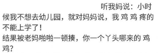 你小時候撒過什麼奇葩的慌？網友：當爺爺把羊屎蛋放嘴裡時我慌了 搞笑 第1張