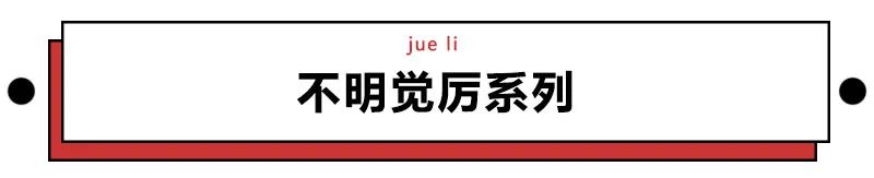 取什麼名字都像是罵人！這些悲慘姓氏怎麼取名？ 歷史 第16張